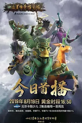 《三星堆荣耀觉醒》：探秘古蜀文明，一场震撼心灵的奇幻冒险之旅！