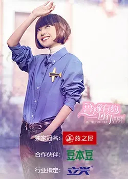 鲁豫有约一日行第十二季：明星们蒙面探秘文化之旅，深度访谈与娱乐交织，带你体验真实人生的奇妙瞬间