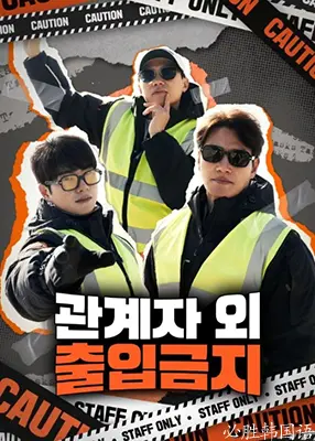 闲人免进：现代军事冒险与足球激情交织的励志之旅，这部电影如何点燃你的热血梦想？