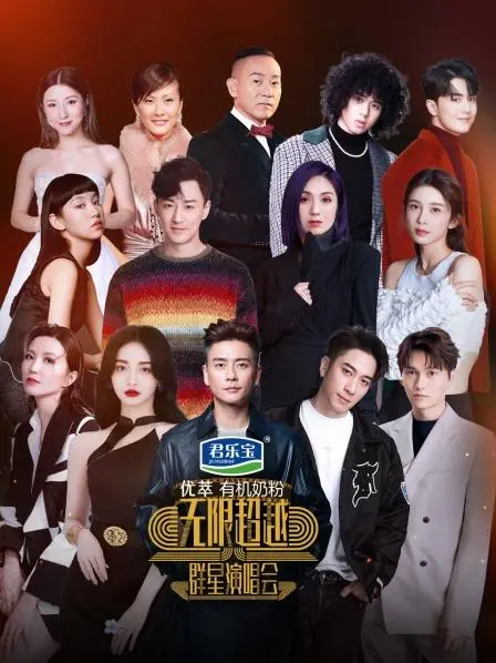 《无限超越群星演唱会》：一场回忆杀的视听盛宴，唤醒你的港乐DNA！