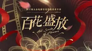 《百花盛放》：当记忆凋零，爱如何延续？一场关于告别与重生的情感史诗