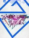 《欢笑吧青春》：爆笑喜剧致敬经典，这才是我们想要的河南春晚记忆！