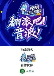 《翻滚吧！音浪！》：青春不散场，梦想乘风破浪，一场热血沸腾的音乐觉醒之旅！