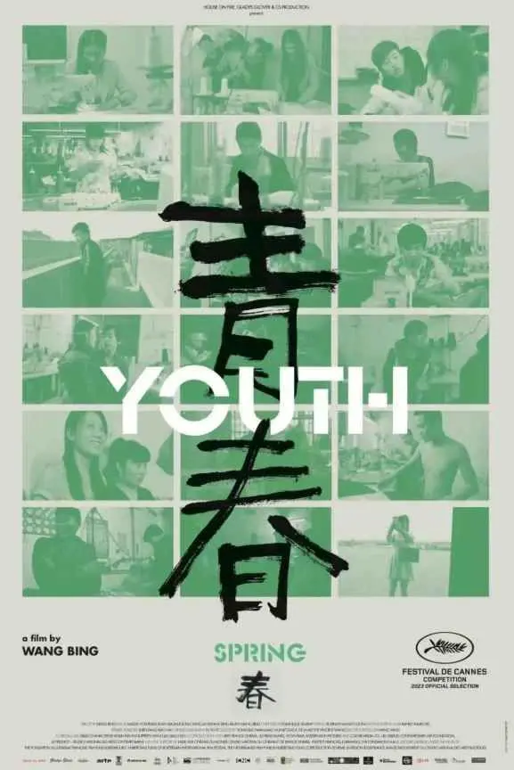 《青春》：岁月流转，梦想绽放，致敬那些年我们一同追逐的光芒！