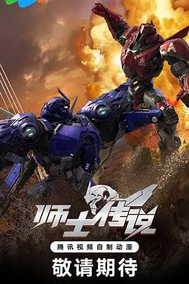 《师士传说》：一部硬核科幻史诗，当独行侠遇上残酷宇宙，看主角如何逆袭人生！