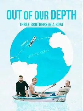 《深陷险境：三兄弟同舟共济》：生死考验下的兄弟情深，绝境求生中的人性闪光